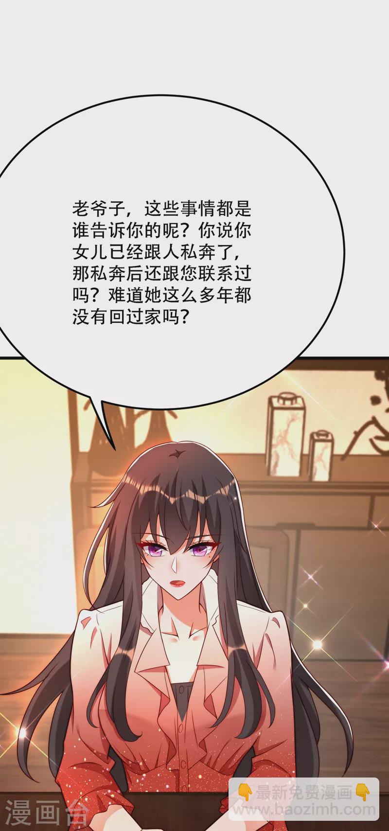 第203话 她…为什么都猜到了11