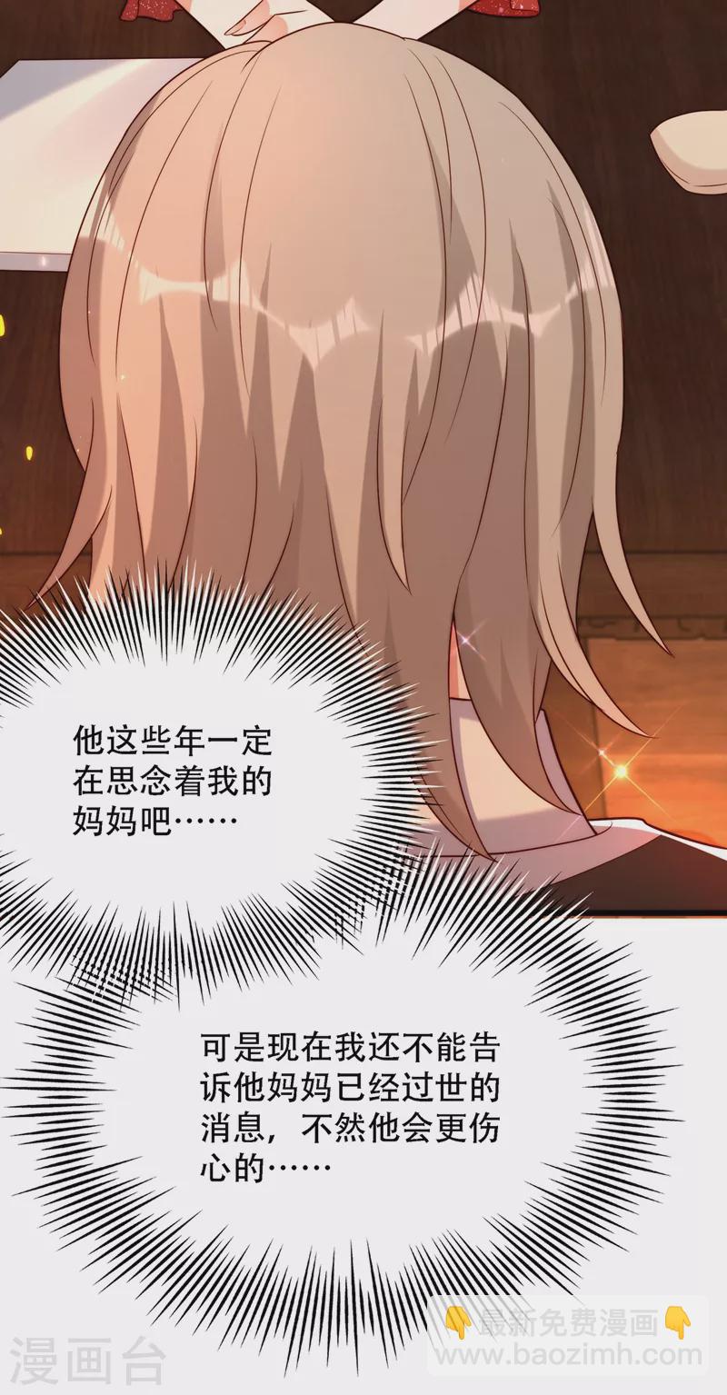 第203话 她…为什么都猜到了12