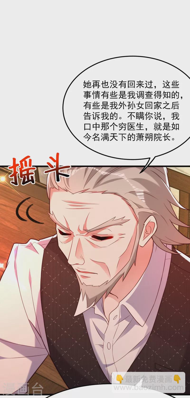 第203话 她…为什么都猜到了13