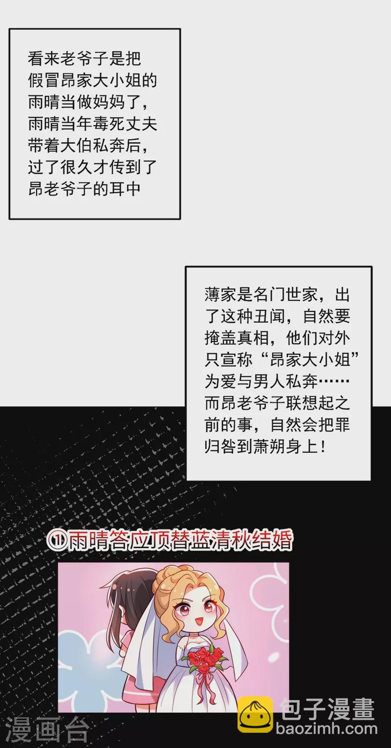 第203话 她…为什么都猜到了15