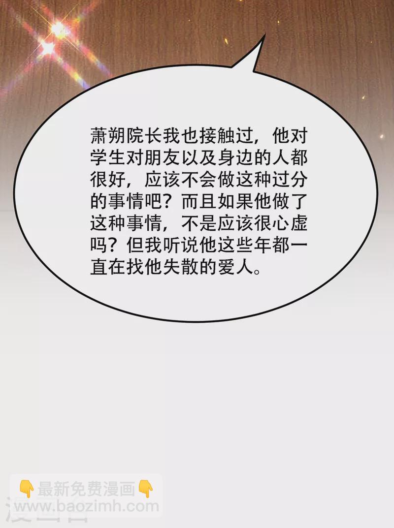 第203话 她…为什么都猜到了19