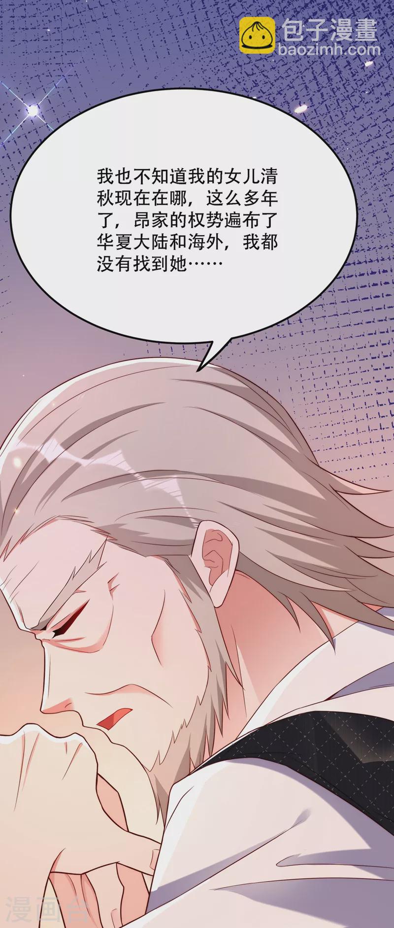 第203话 她…为什么都猜到了2