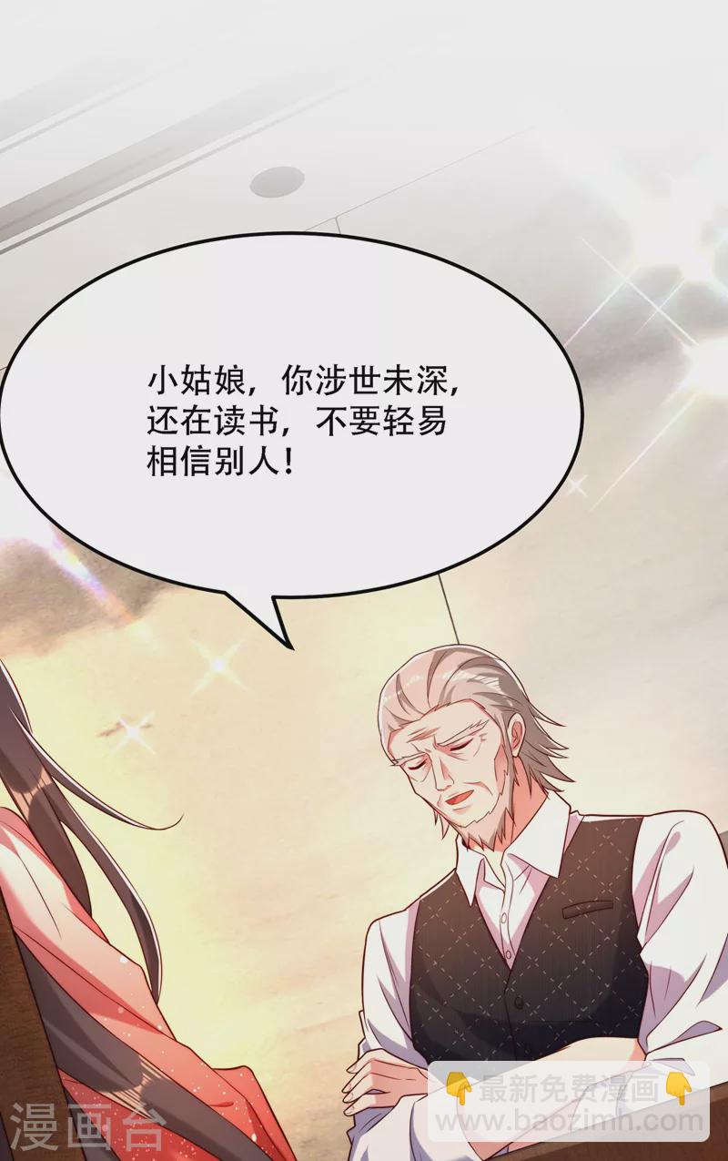 第203话 她…为什么都猜到了20