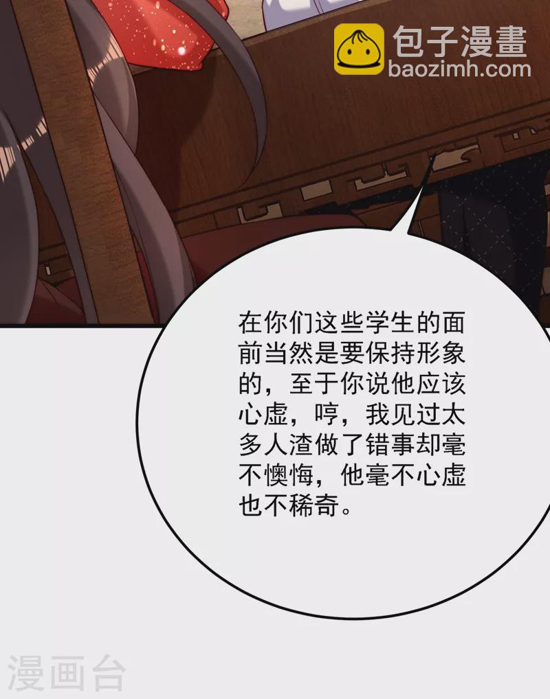 第203话 她…为什么都猜到了21