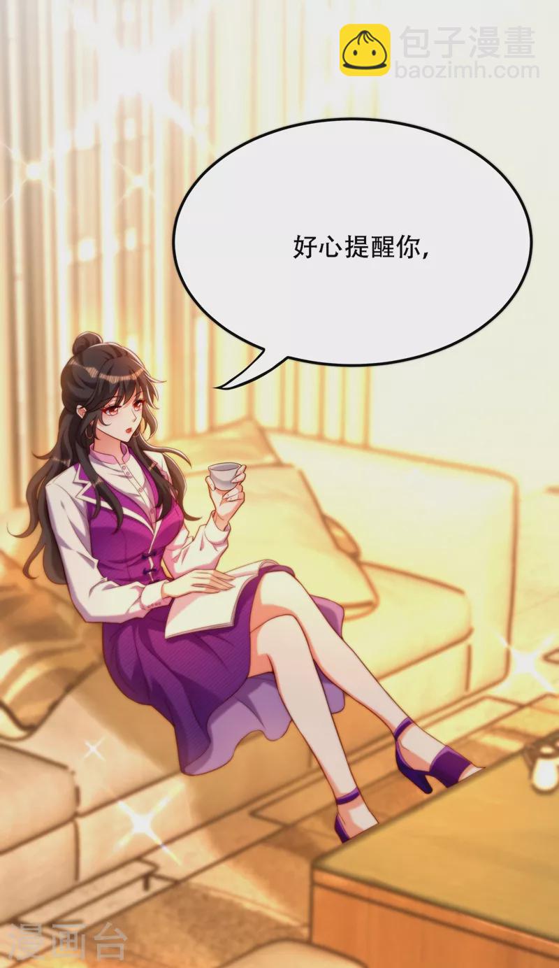 第203话 她…为什么都猜到了25