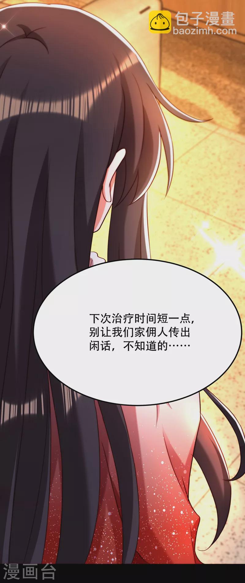第203话 她…为什么都猜到了26