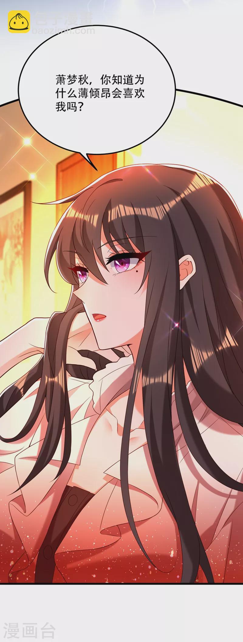 第203话 她…为什么都猜到了28