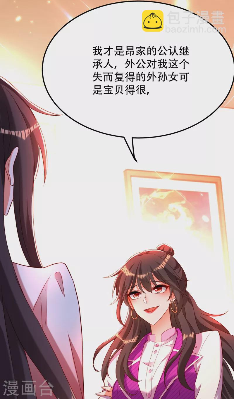 第203话 她…为什么都猜到了37