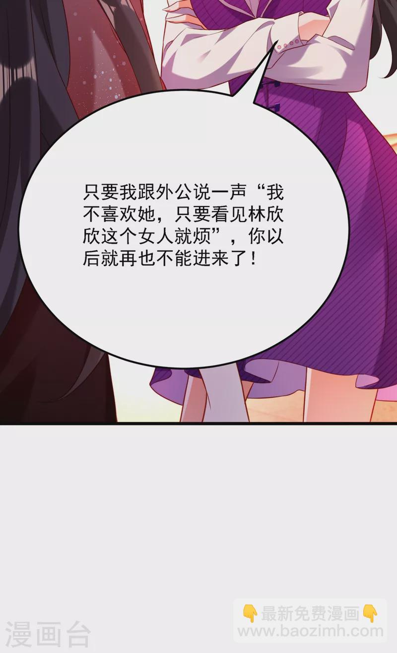 第203话 她…为什么都猜到了38