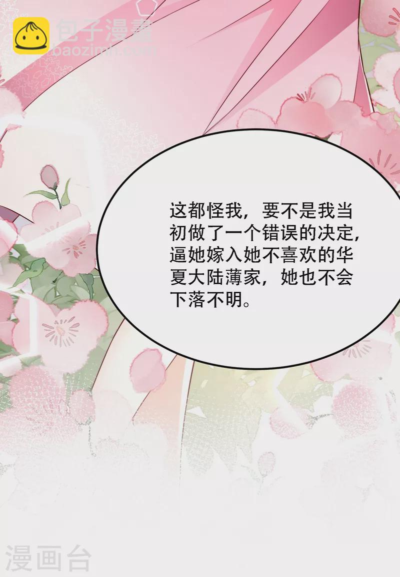 第203话 她…为什么都猜到了4