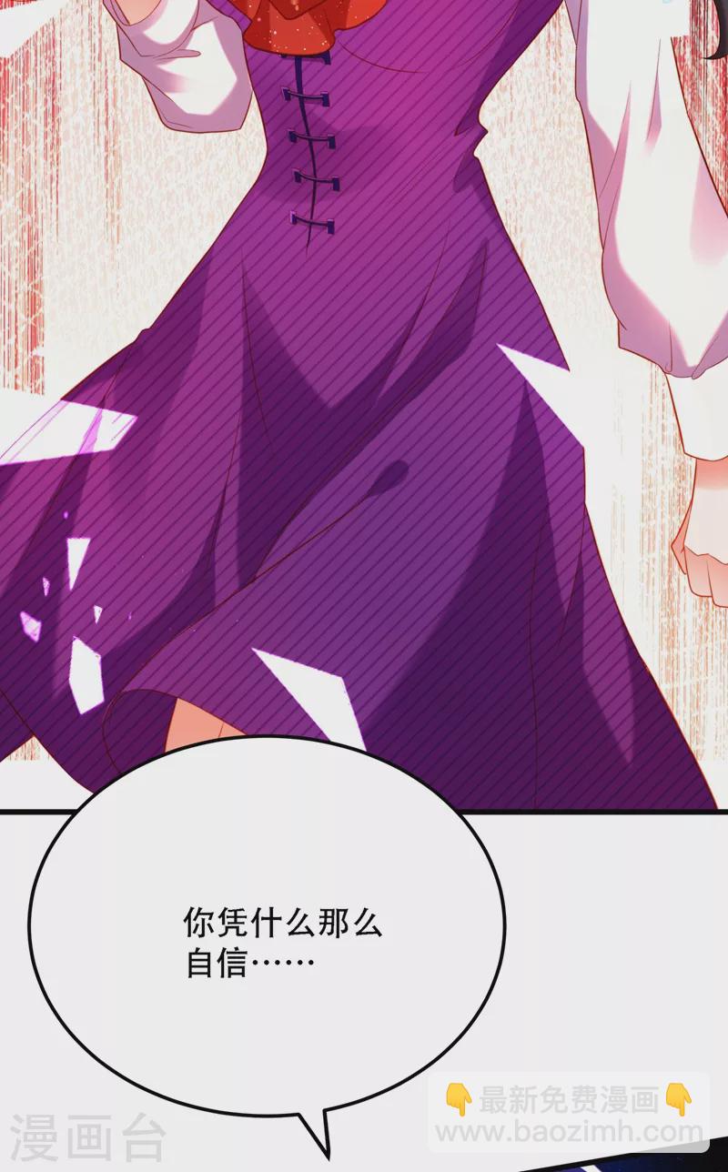 第203话 她…为什么都猜到了41