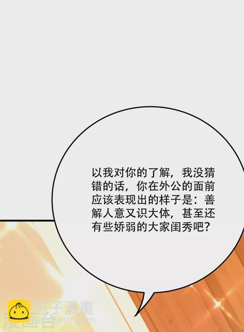 第203话 她…为什么都猜到了43