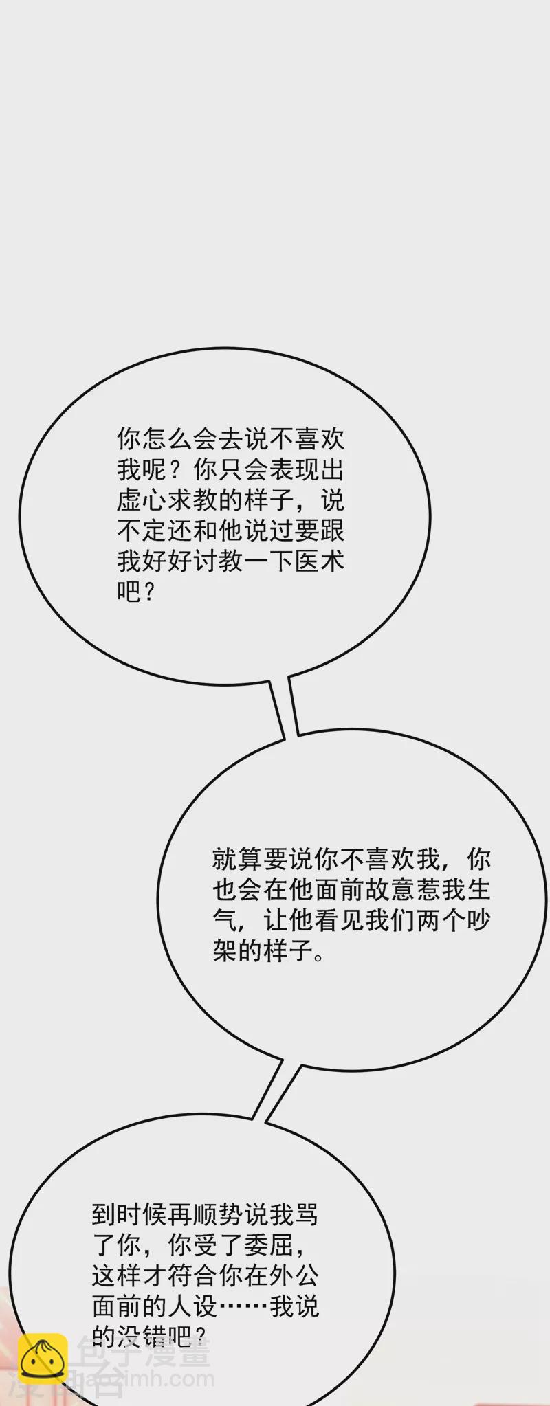第203话 她…为什么都猜到了45