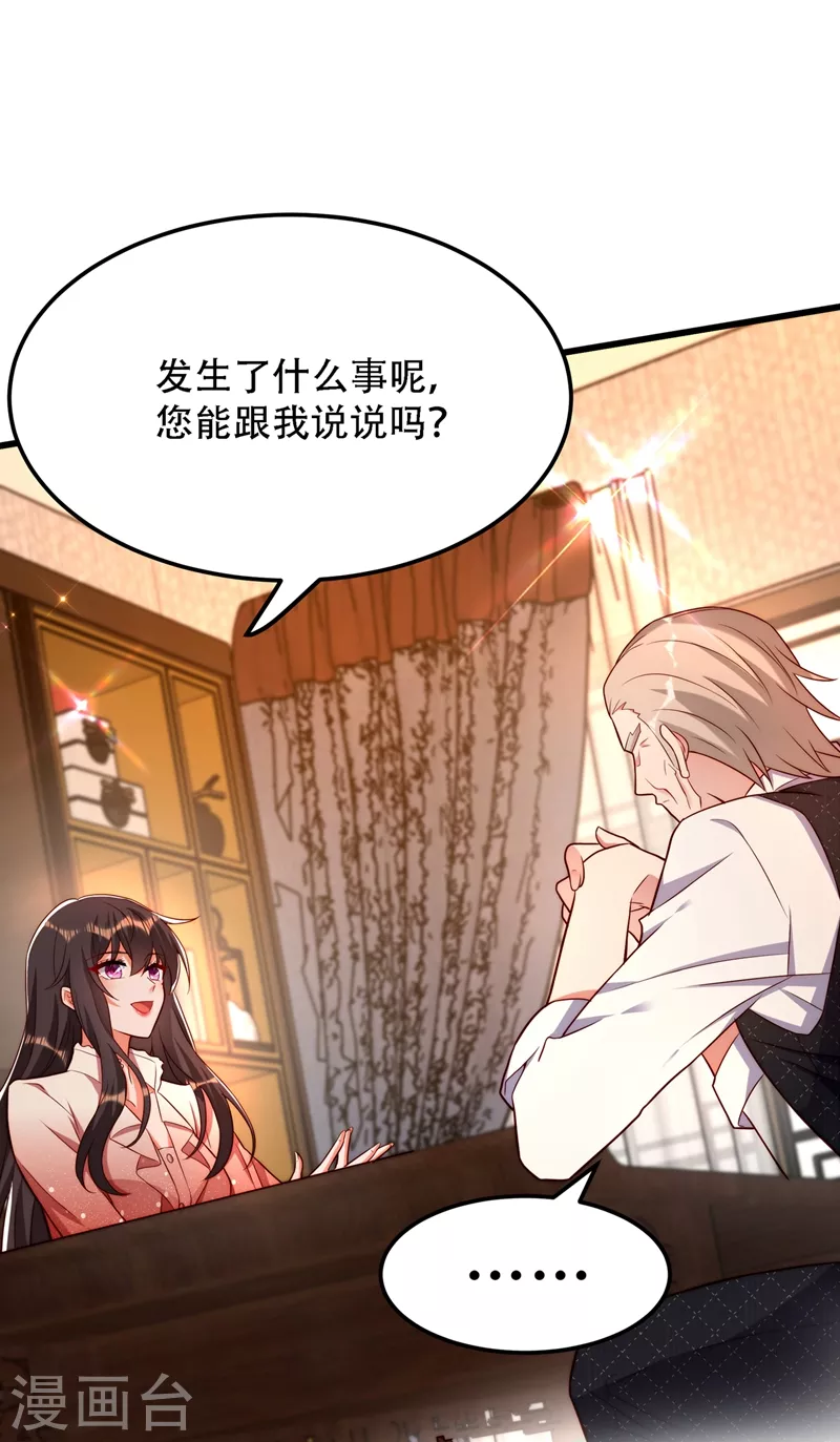 第203话 她…为什么都猜到了5