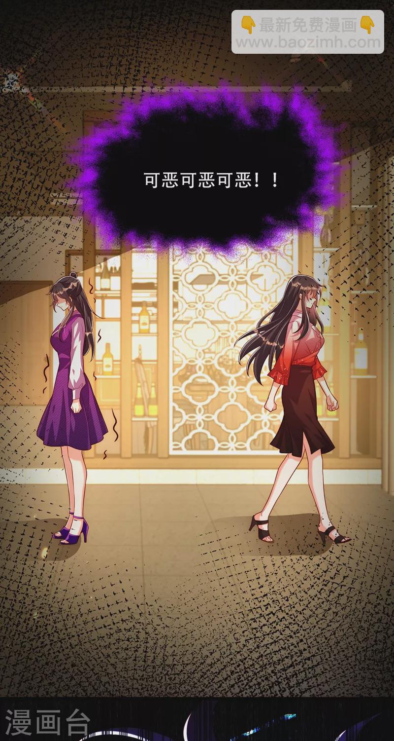 第203话 她…为什么都猜到了52
