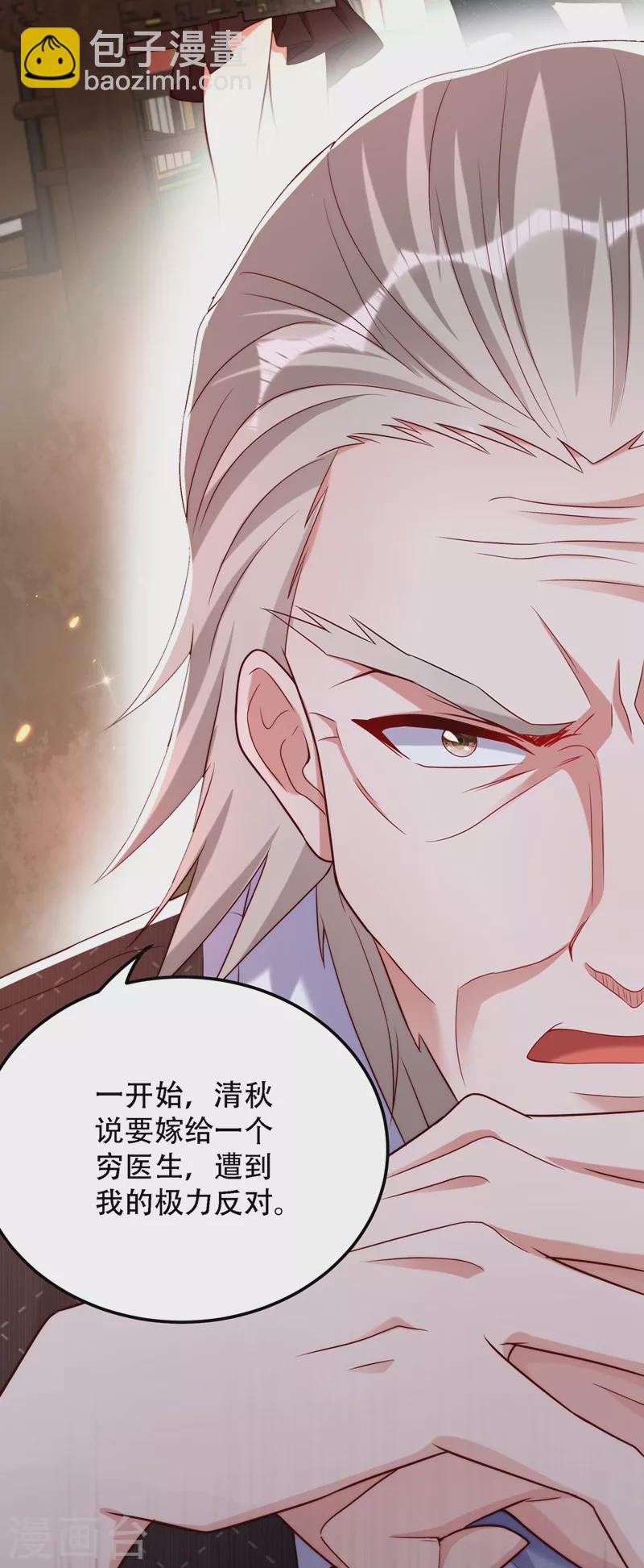第203话 她…为什么都猜到了6