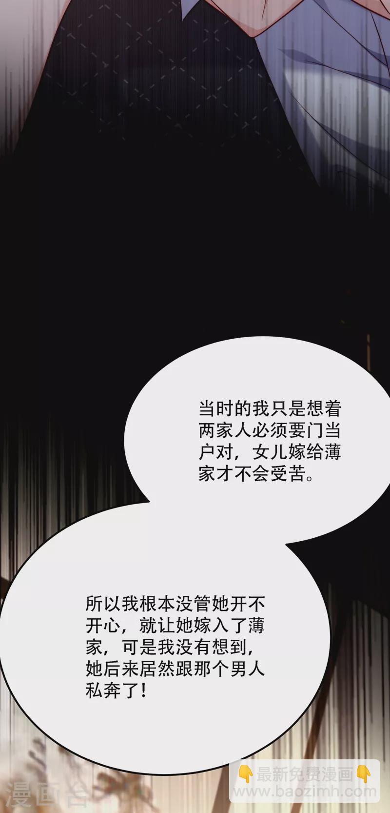 第203话 她…为什么都猜到了7