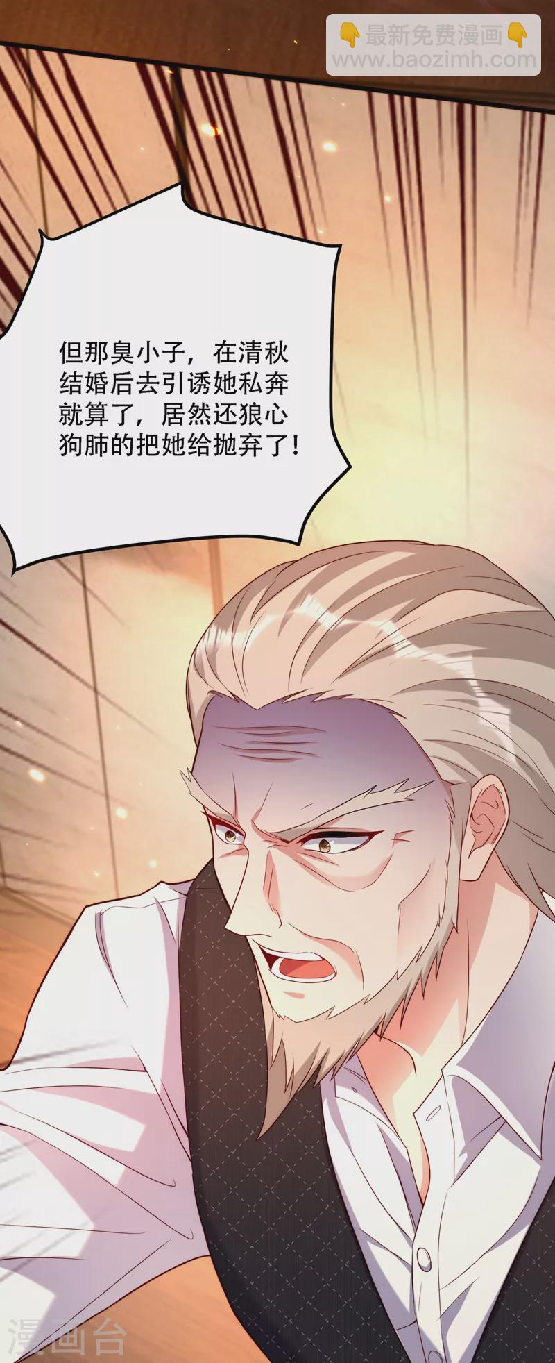 第203话 她…为什么都猜到了9