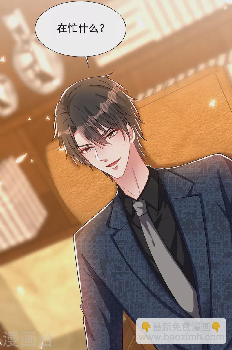 第205话 你手上的伤……14