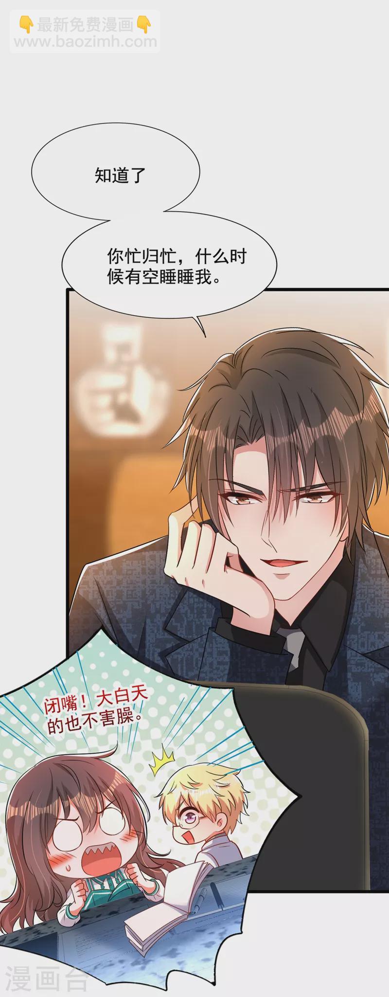 第205话 你手上的伤……17