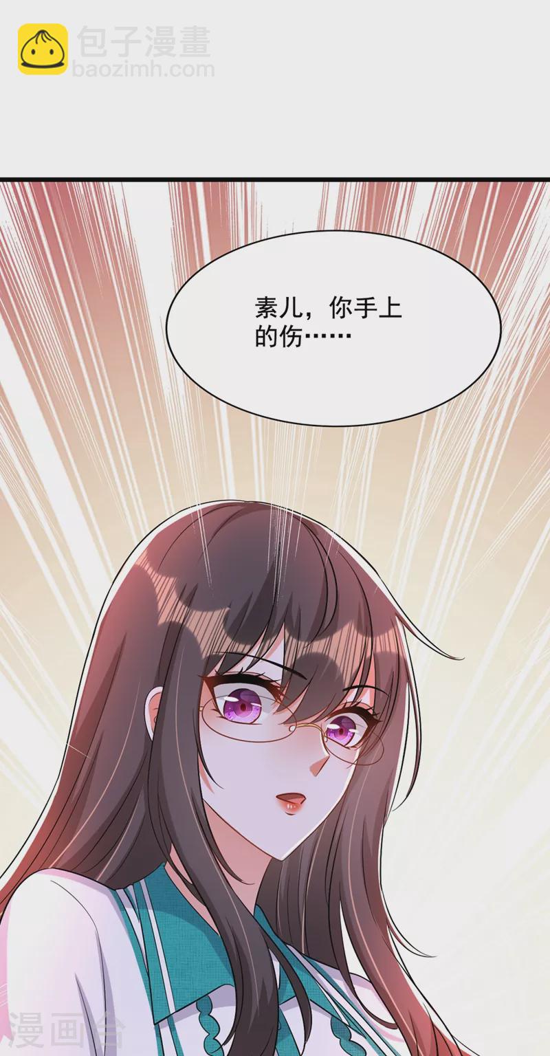 第205话 你手上的伤……19