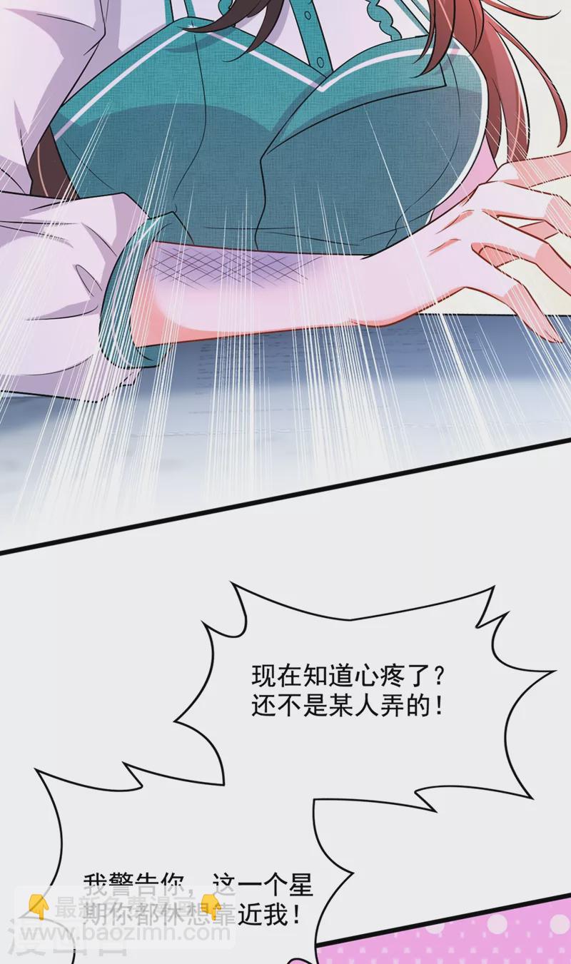 第205话 你手上的伤……20