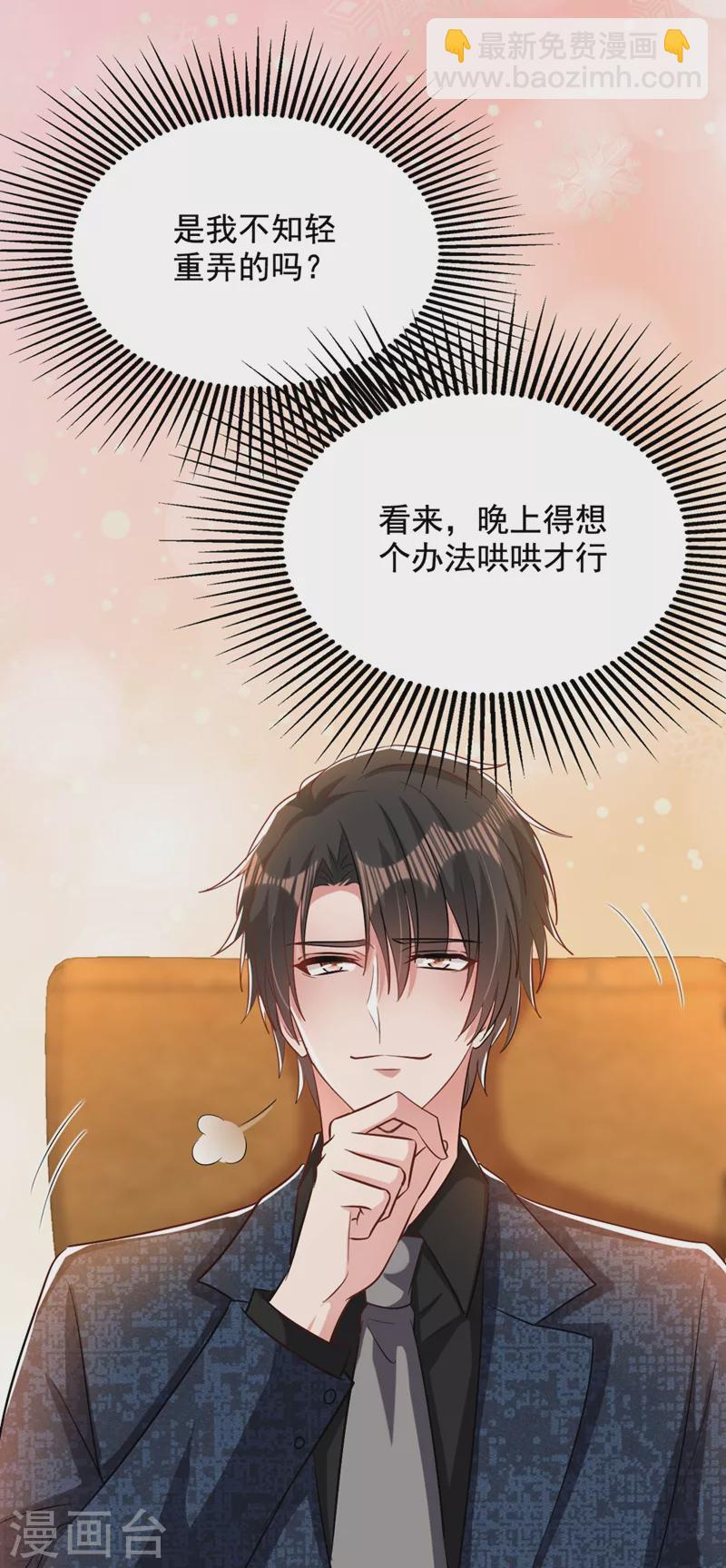 第205话 你手上的伤……23