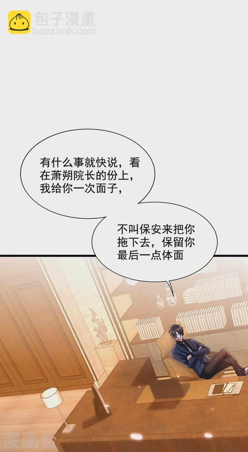 第205话 你手上的伤……32