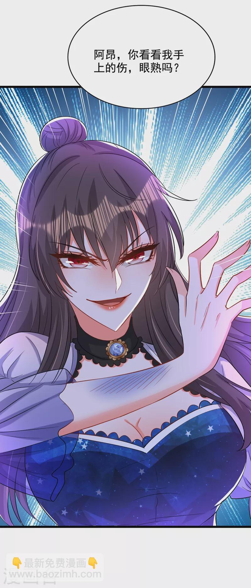第205话 你手上的伤……40