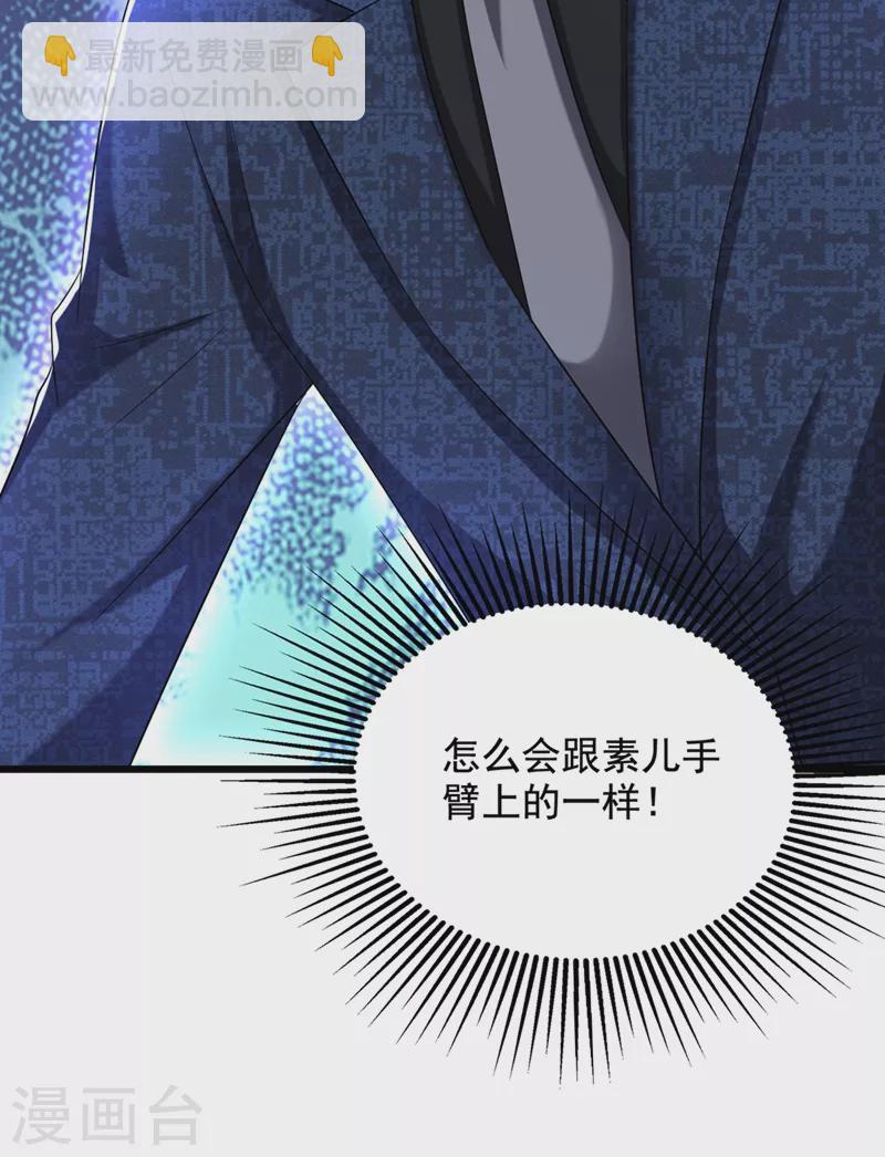 第205话 你手上的伤……43
