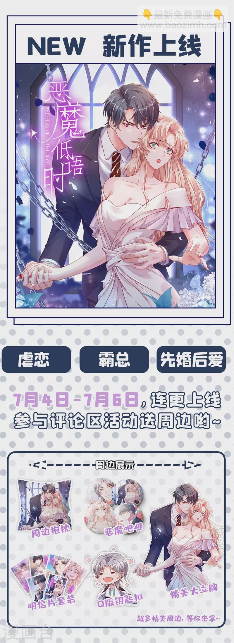 第205话 你手上的伤……45