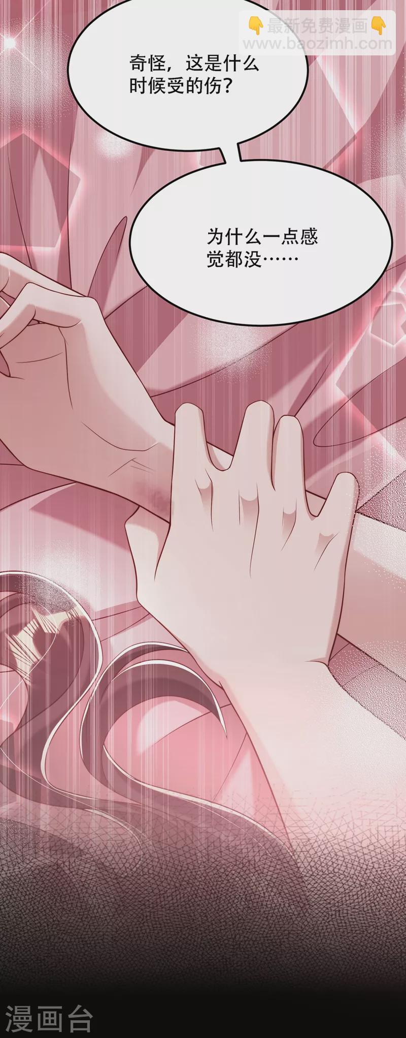第205话 你手上的伤……6