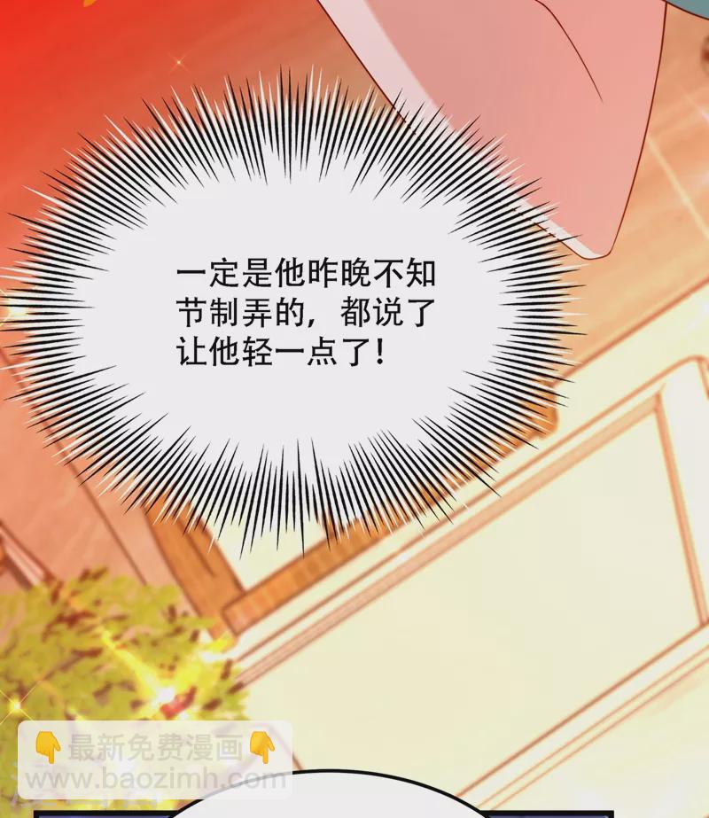 第205话 你手上的伤……8