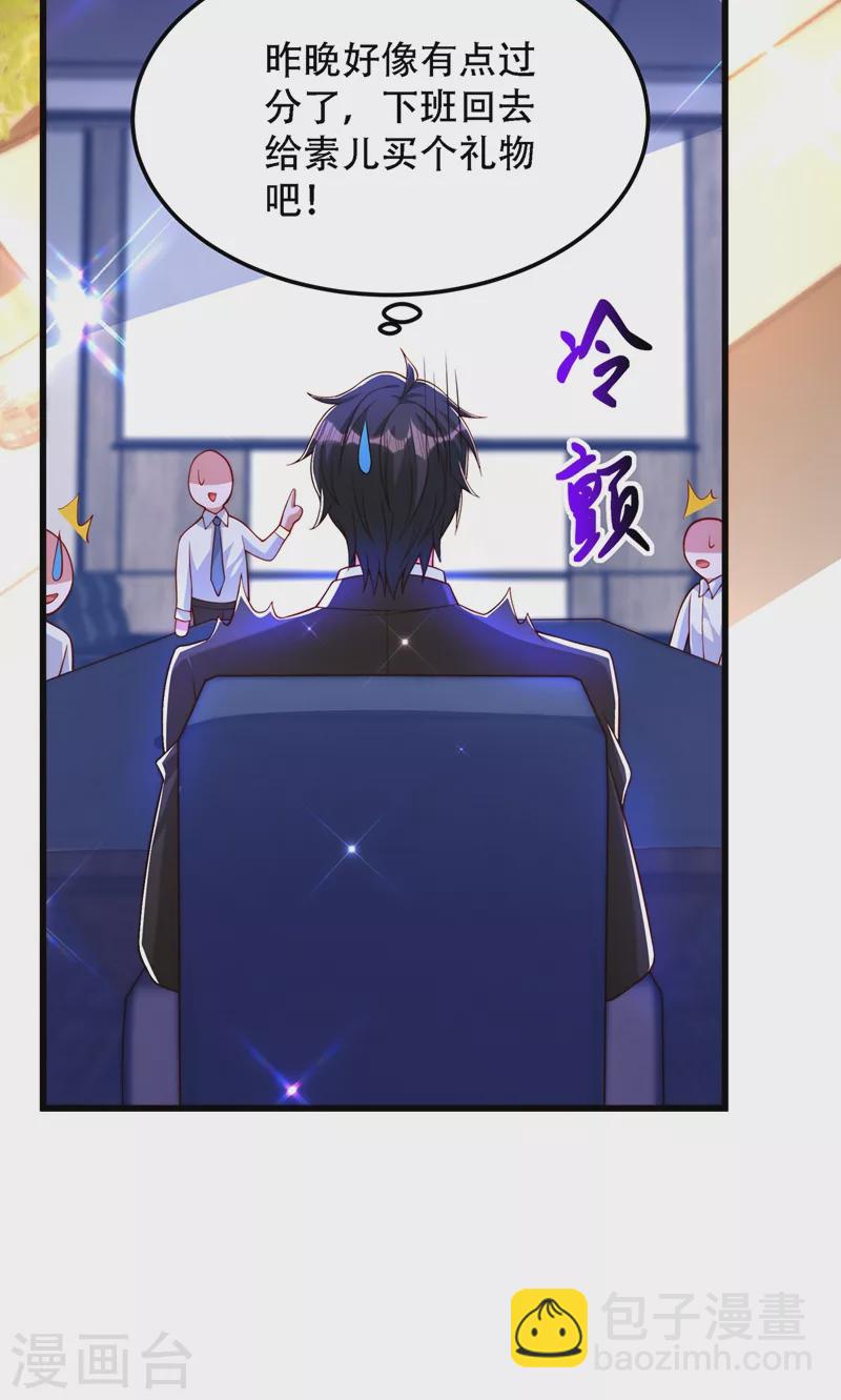 第205话 你手上的伤……9