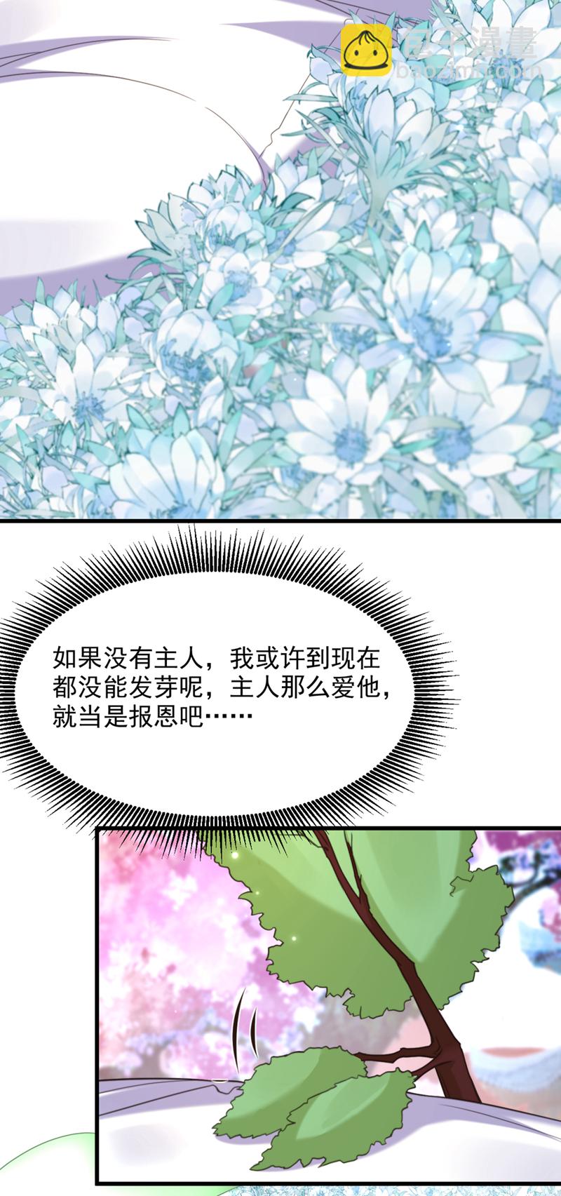 完结篇 我也……很想你14