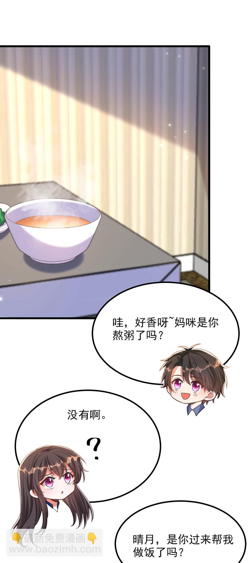 完结篇 我也……很想你19