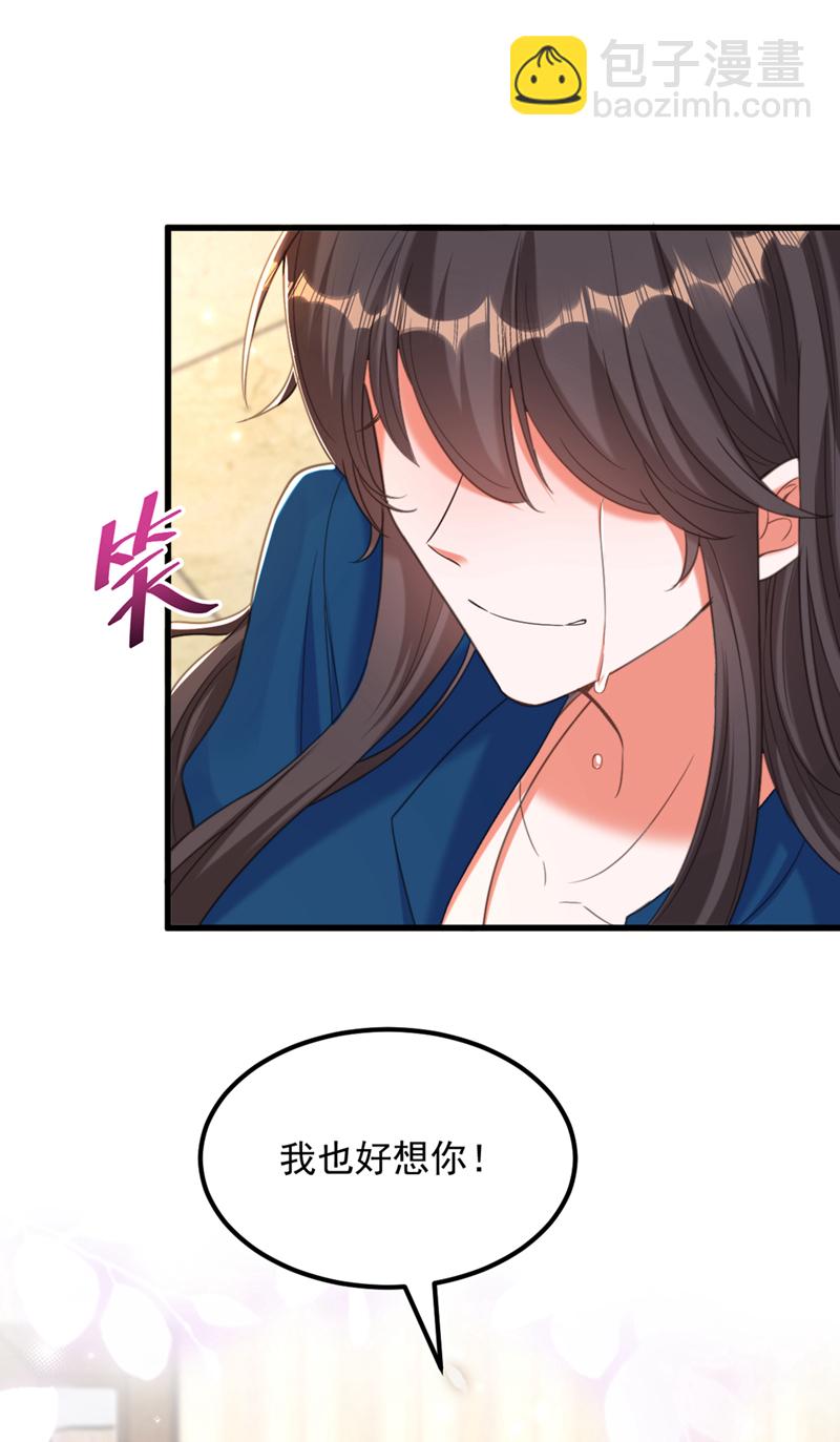 完结篇 我也……很想你32