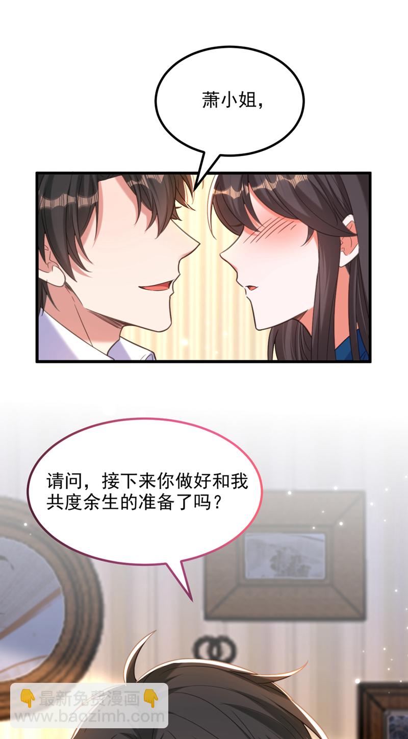 完结篇 我也……很想你34
