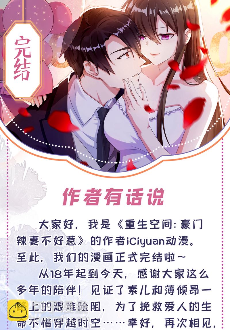 完结篇 我也……很想你39