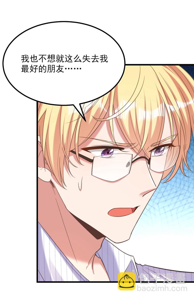 完结篇 我也……很想你4