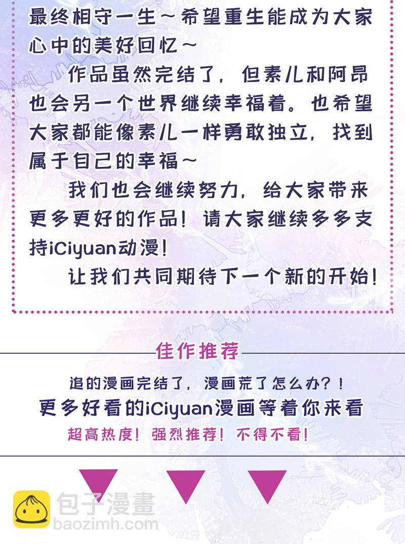 完结篇 我也……很想你40
