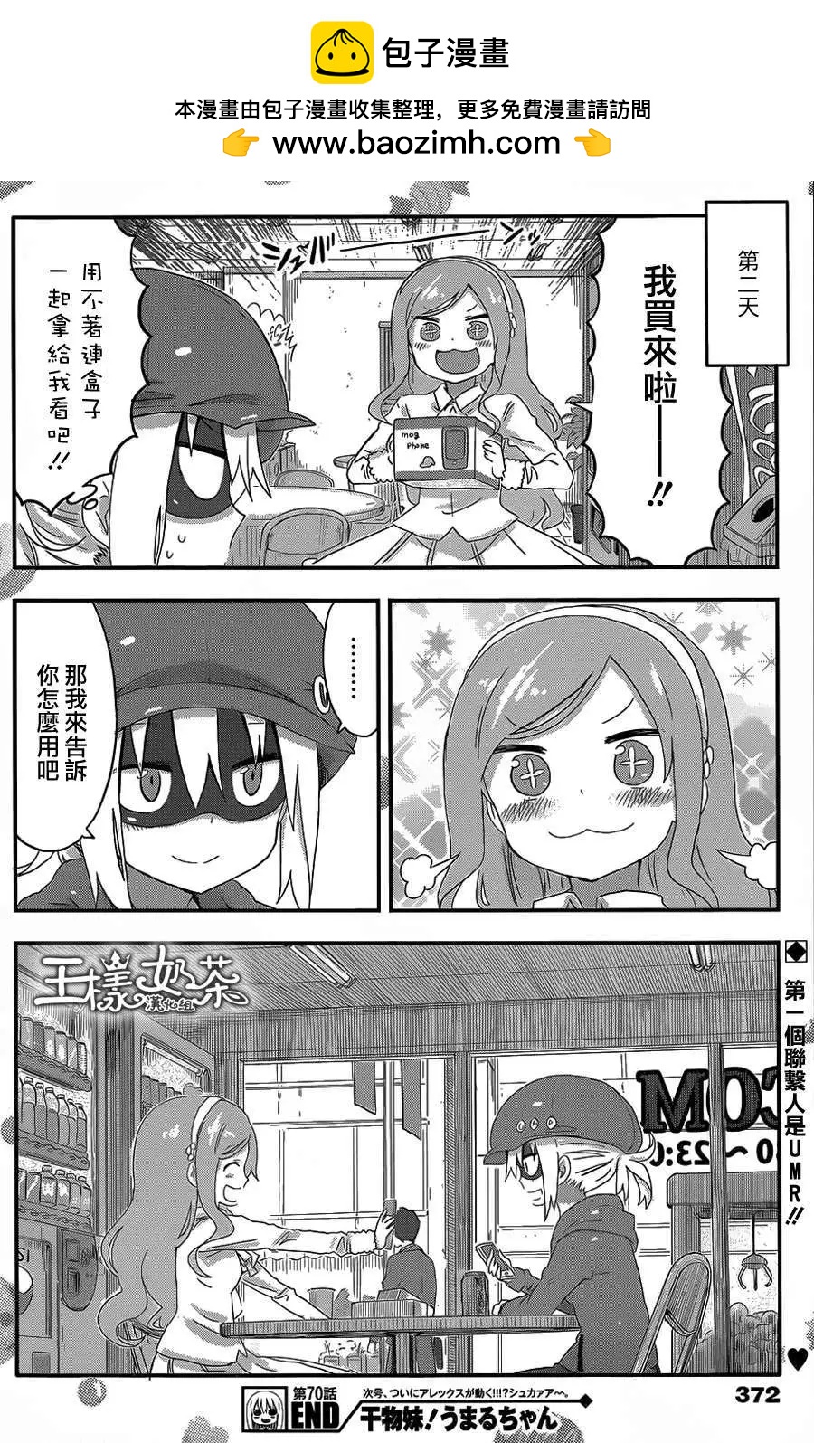第70回7