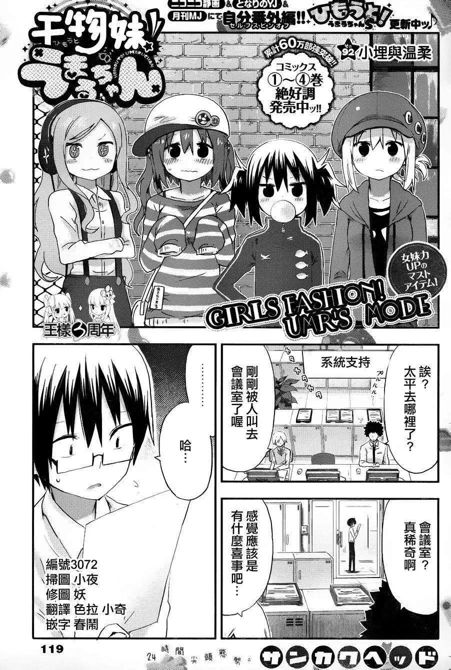 第92回0