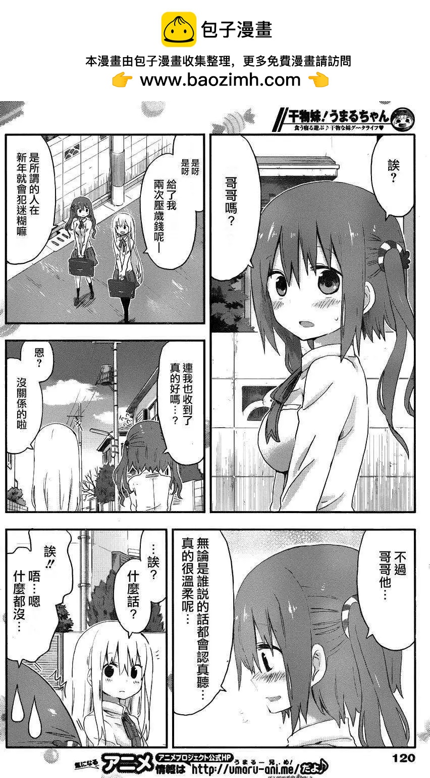 第92回1