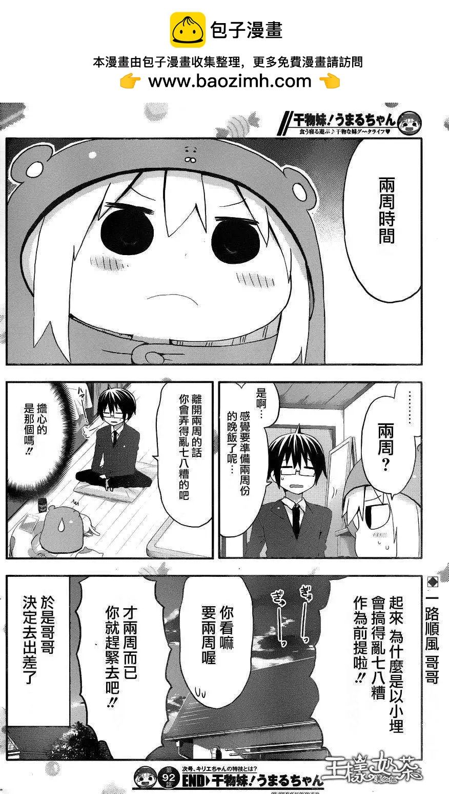 第92回7