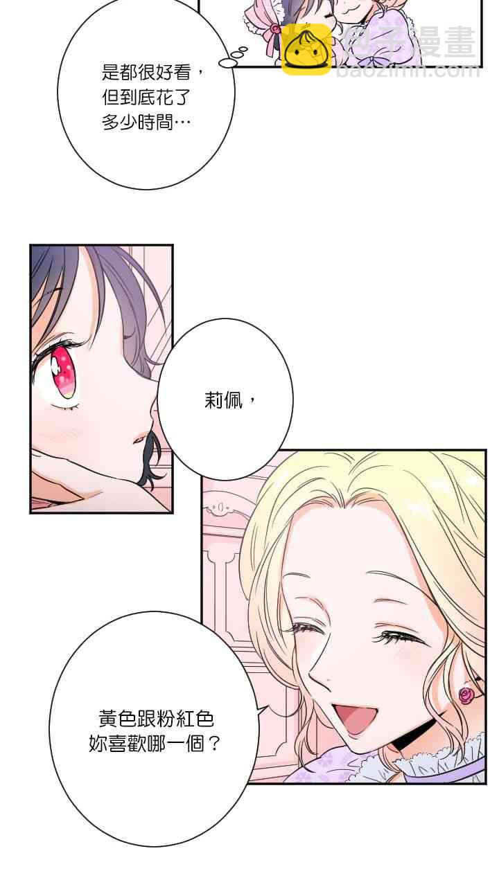 20话16