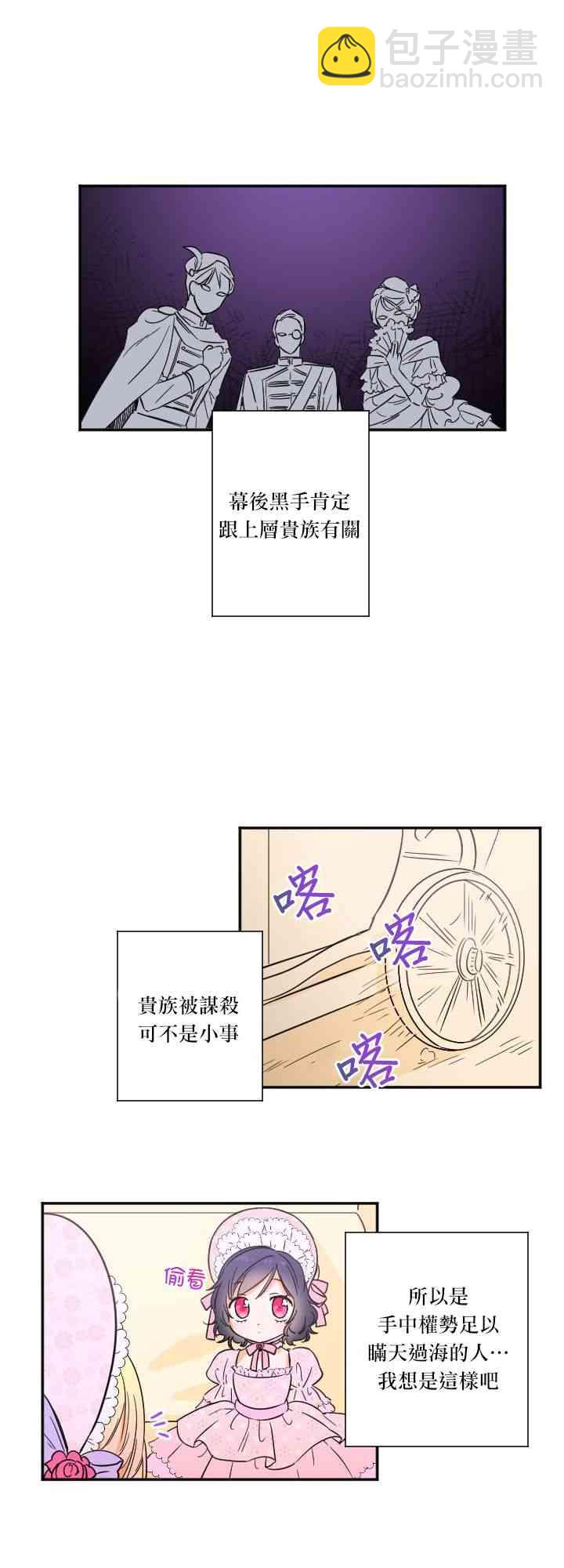 20话24