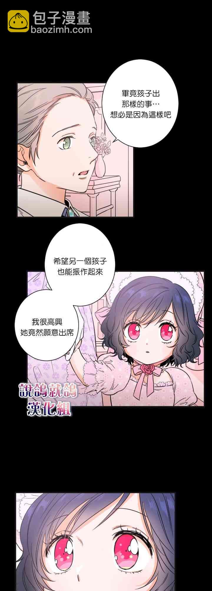 20话29