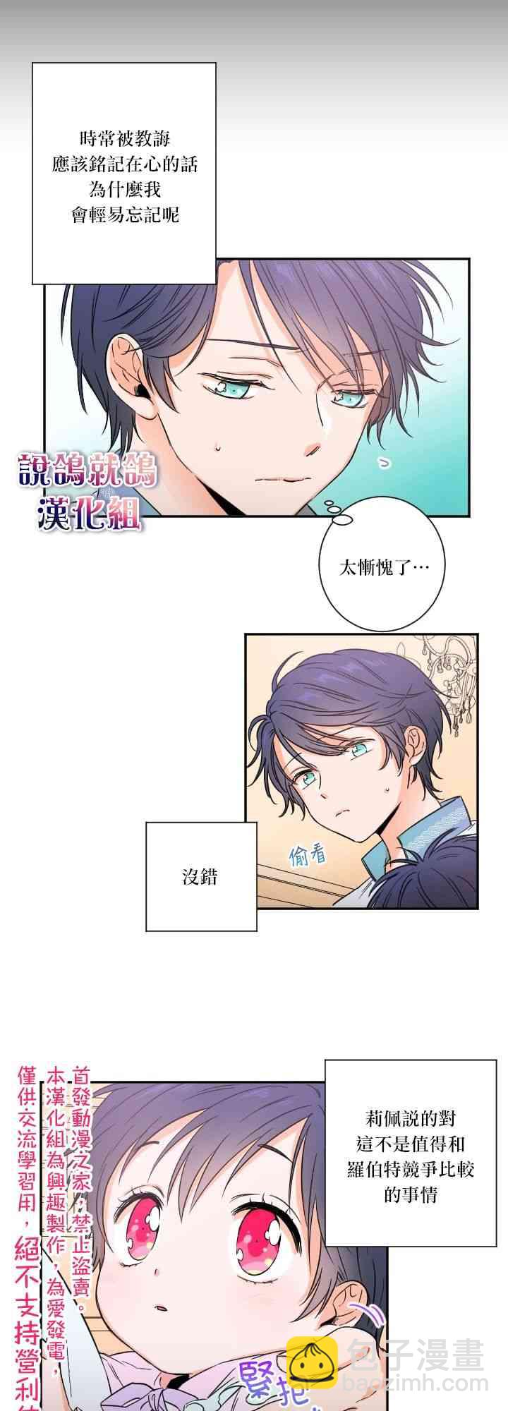 20话8