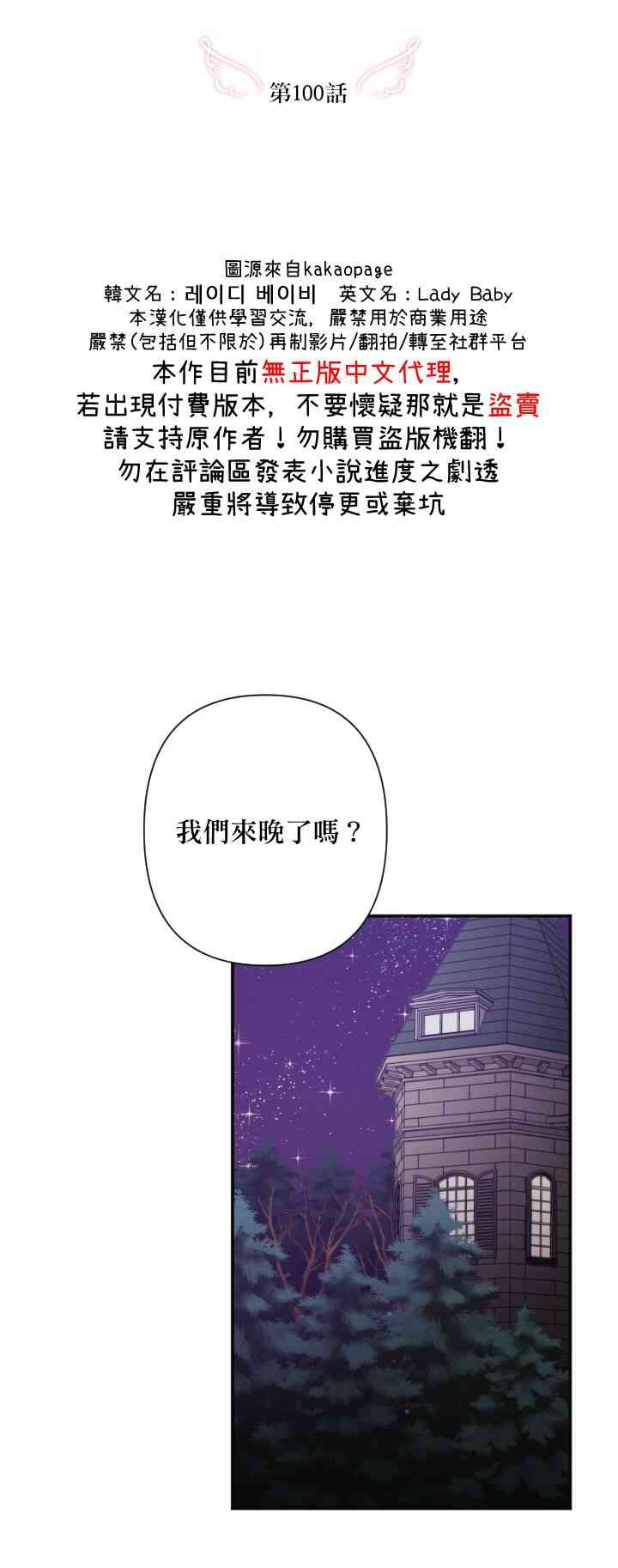 100话5